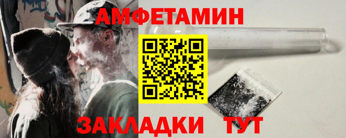 Амфетамин  Амфетамин 97%  Вход с VPN  Кувандык 