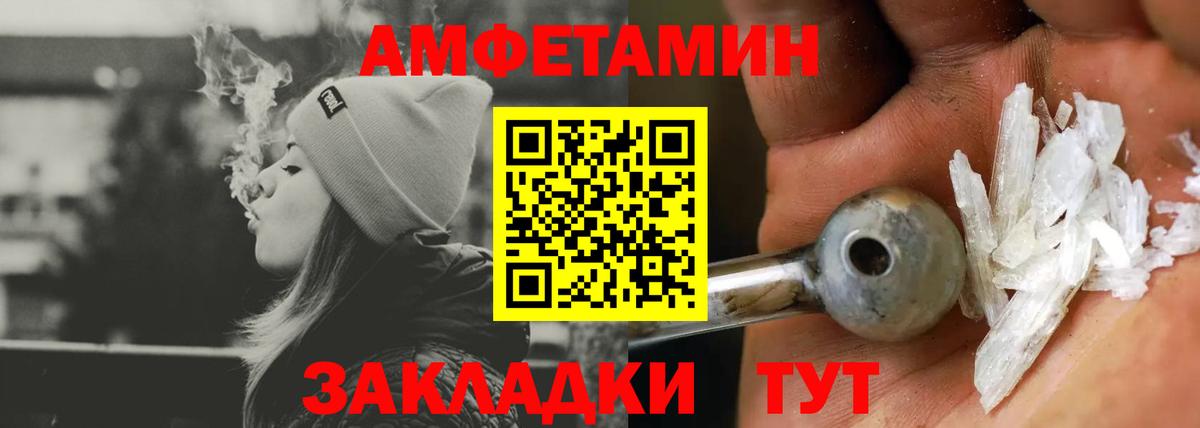Amphetamine Premium Кувандык