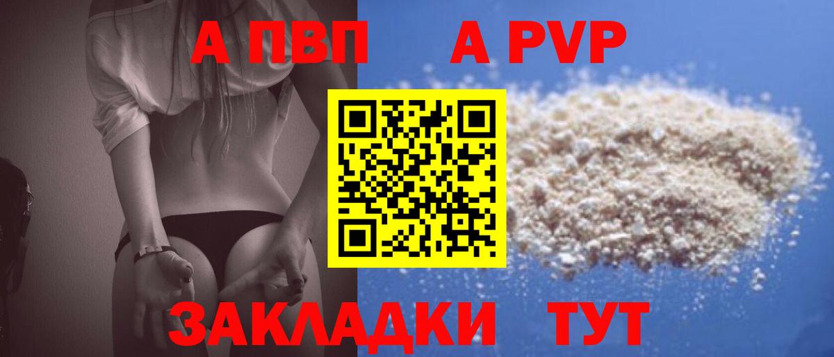 Кувандык  Alpha PVP крисы CK  APVP СК  Alfa_PVP VHQ  Вход с VPN 