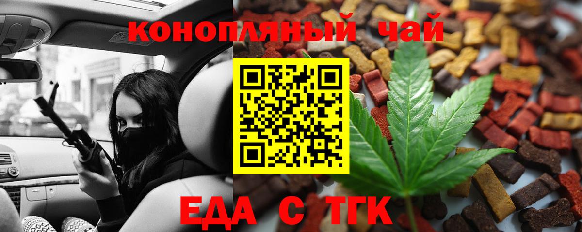 Кувандык  Canna-Cookies конопля  Вход с VPN 