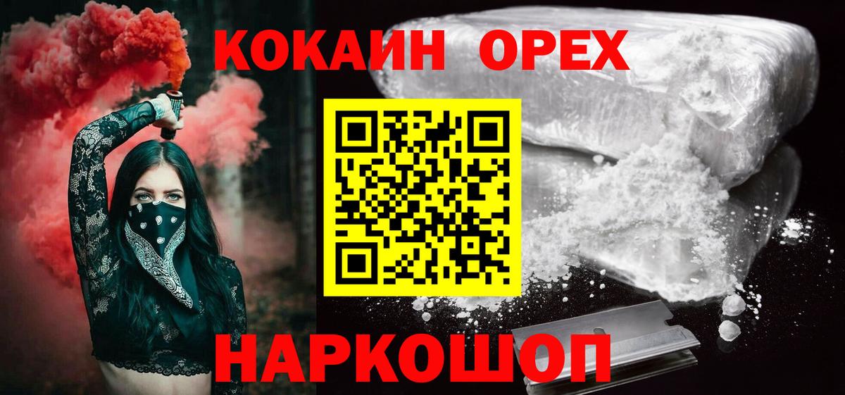 Кокаин Fish Scale  Cocaine 99%  Вход с VPN  Кувандык 