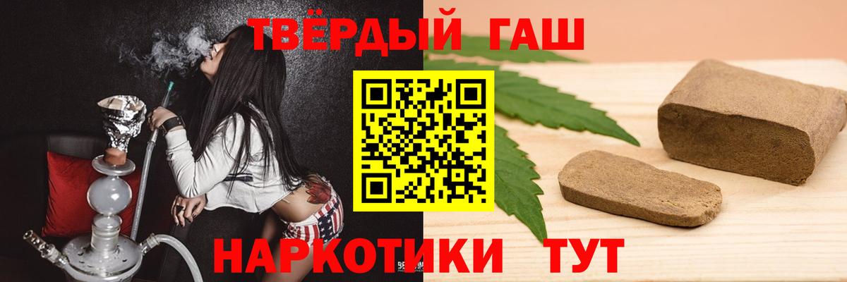 Гашиш  Гашиш Premium  Кувандык  Вход с VPN  ГАШИШ Ice-O-Lator 
