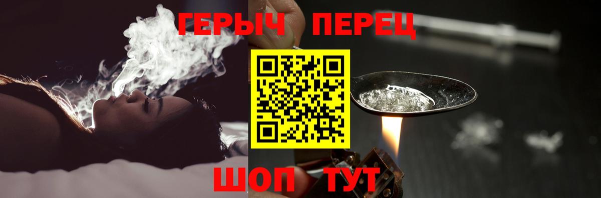 Героин  ГЕРОИН хмурый  Вход с VPN  Кувандык 
