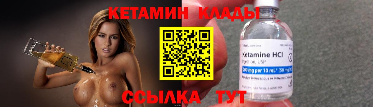 КЕТАМИН ketamine Кувандык