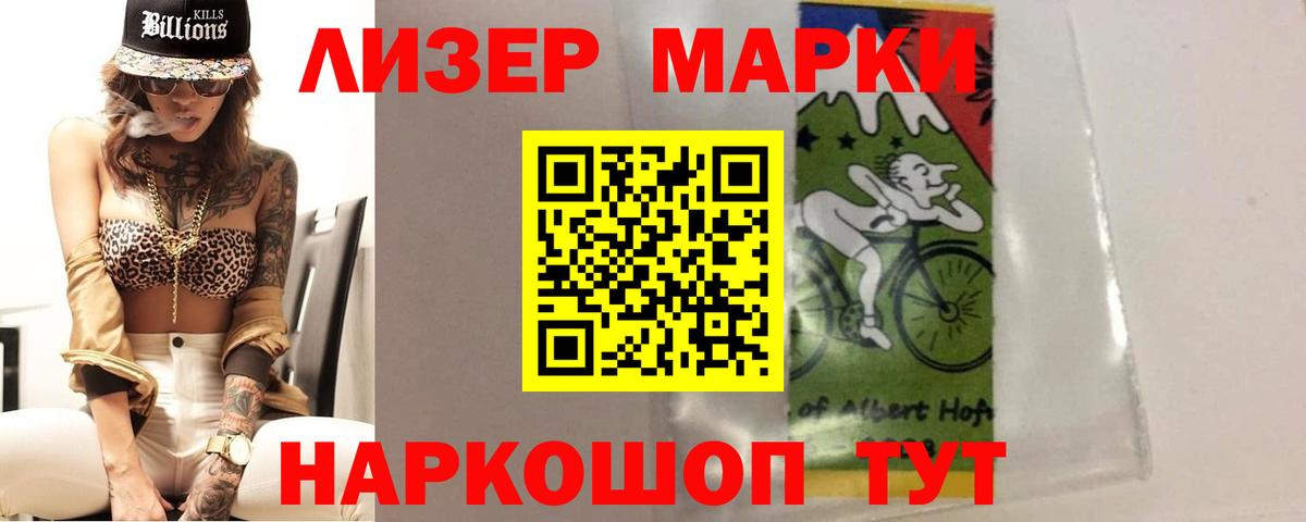 LSD-25 экстази кислота  Вход с VPN  Лсд 25 экстази кислота  Кувандык 