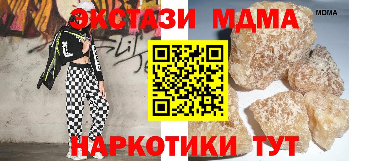 Кувандык  МДМА  Вход с VPN  МДМА VHQ 
