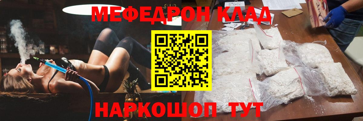 Кувандык  МЕФ mephedrone  Меф  Меф  Мефедрон мяу мяу  Вход с VPN 