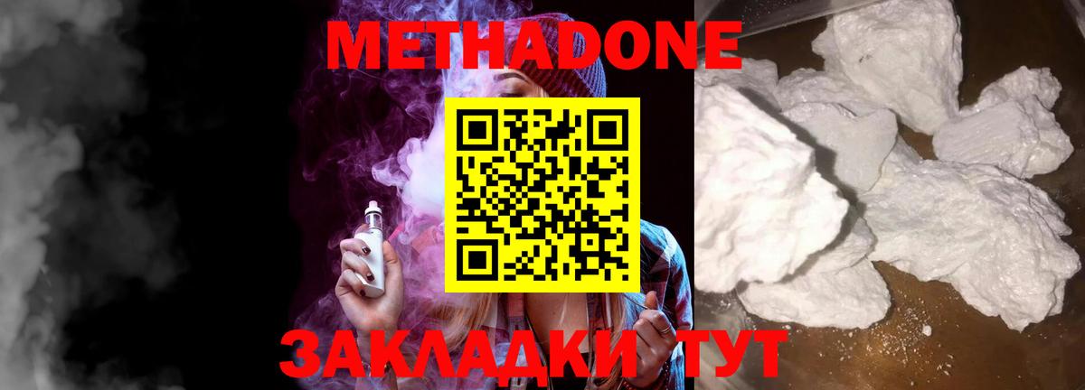 Метадон мёд  Метадон мёд  Кувандык  Вход с VPN 