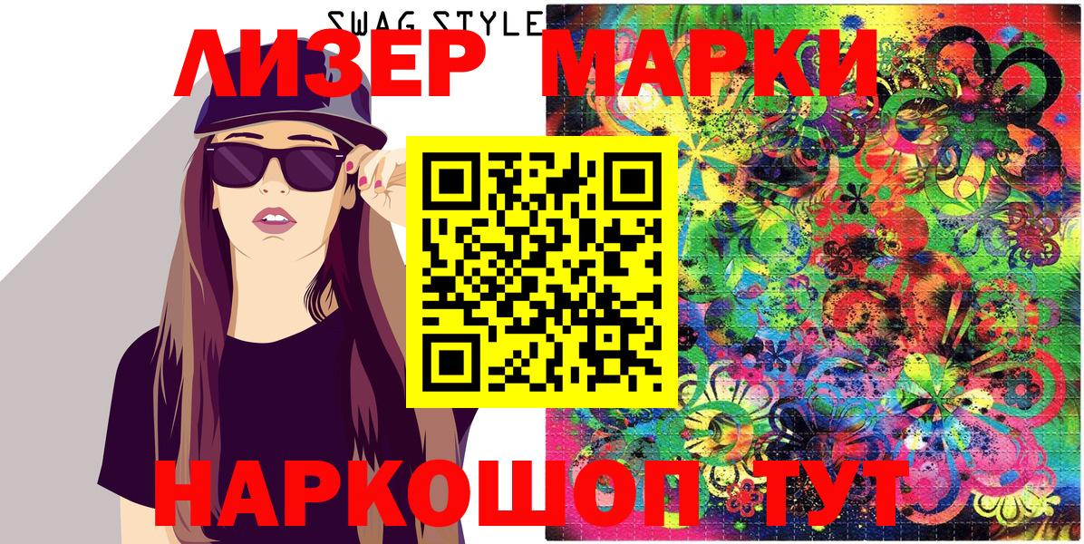 Марки N-bome 1,5мг  Вход с VPN  Кувандык  Марки N-bome 1,5мг 