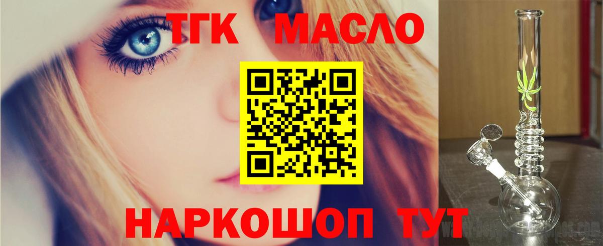Дистиллят ТГК Wax Кувандык